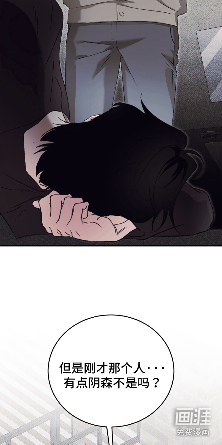 心跳暗码漫画-图13