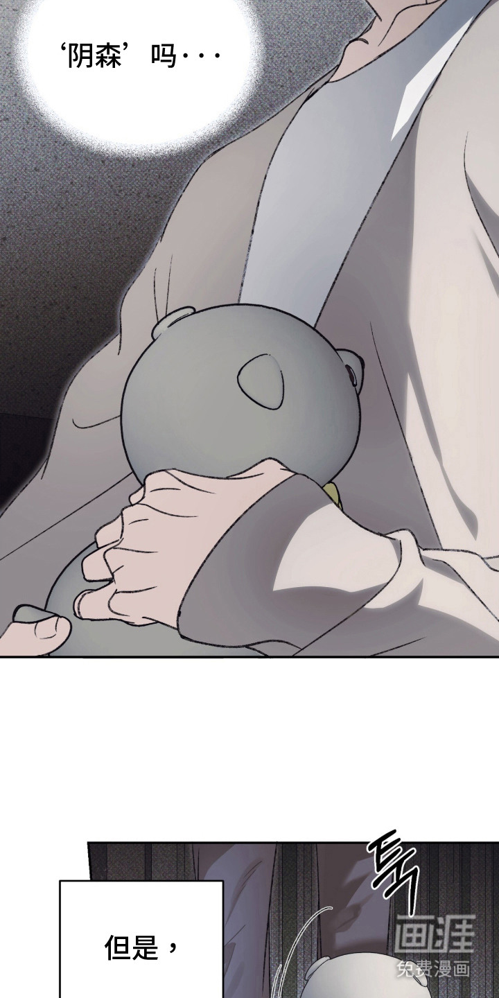心跳暗码漫画-图16