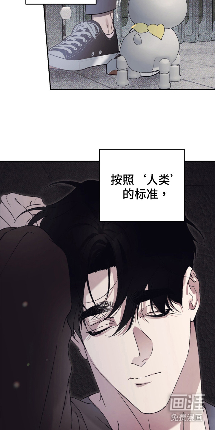 心跳暗码漫画-图17
