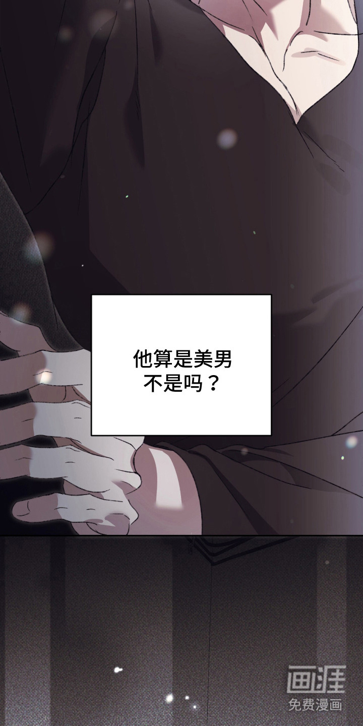 心跳暗码漫画-图18