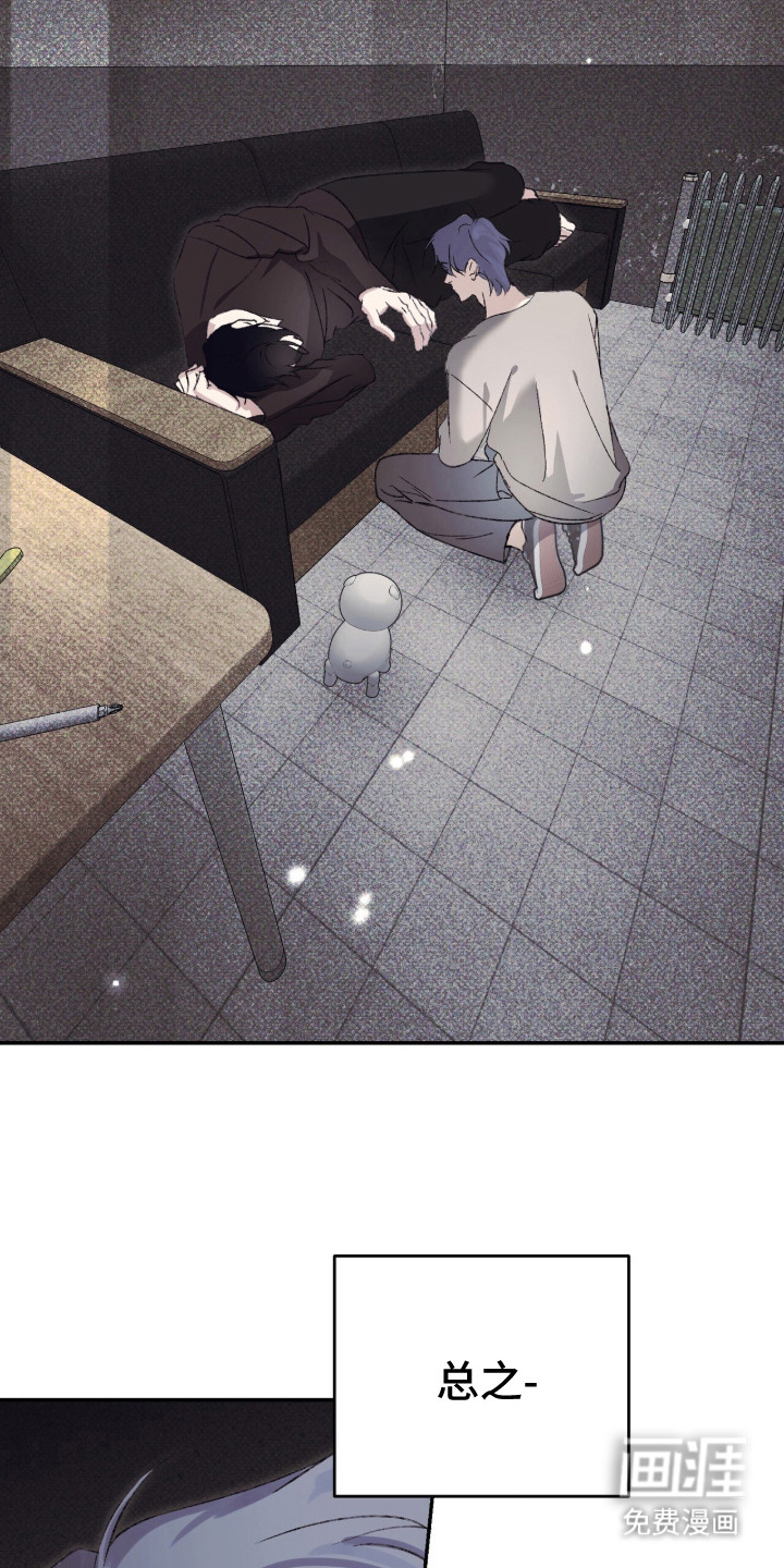 心跳暗码漫画-图19