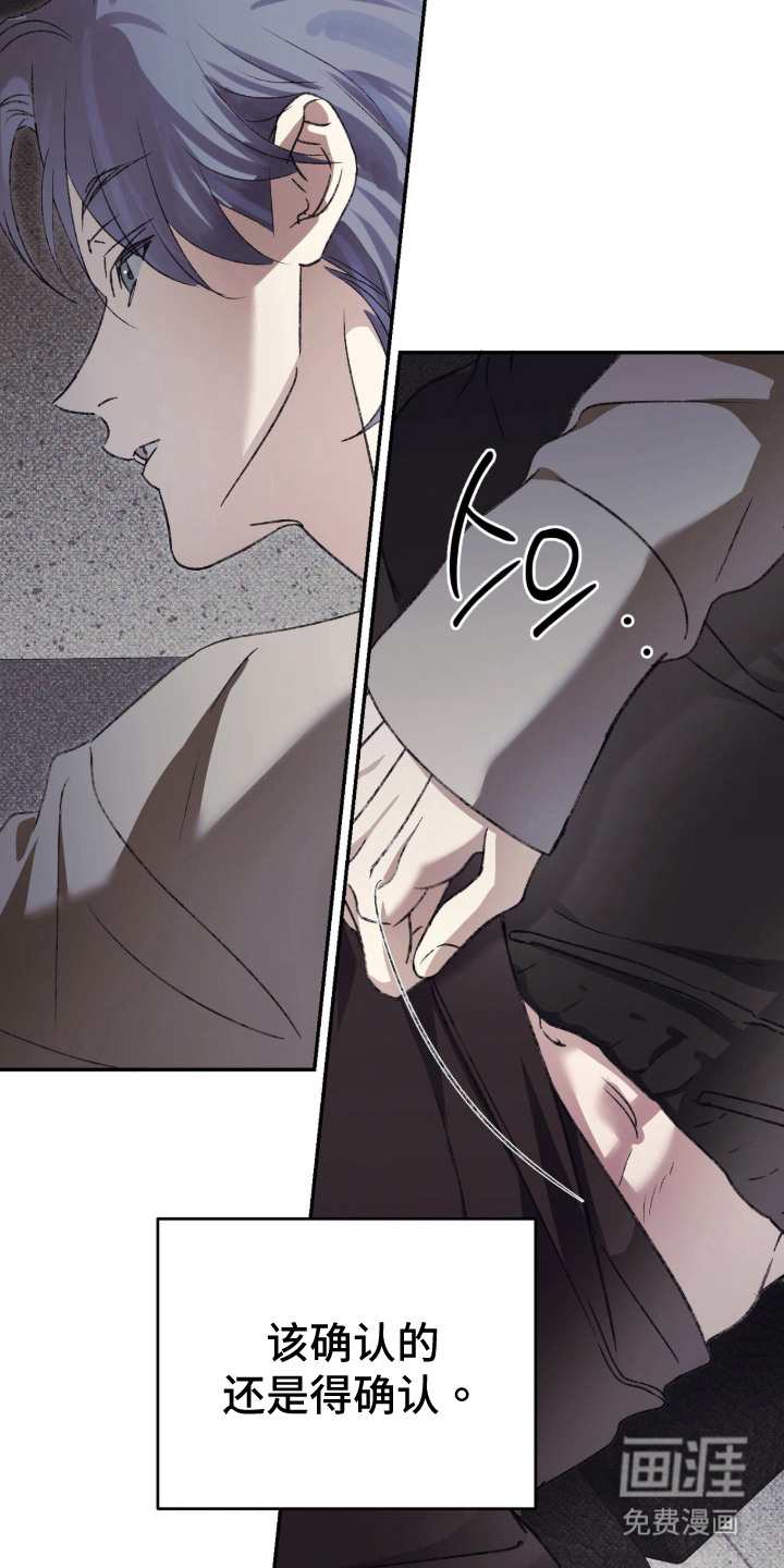 心跳暗码漫画-图20