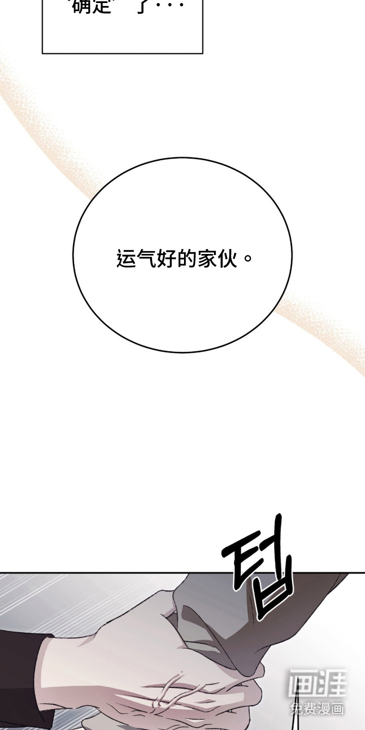 心跳暗码漫画-图27