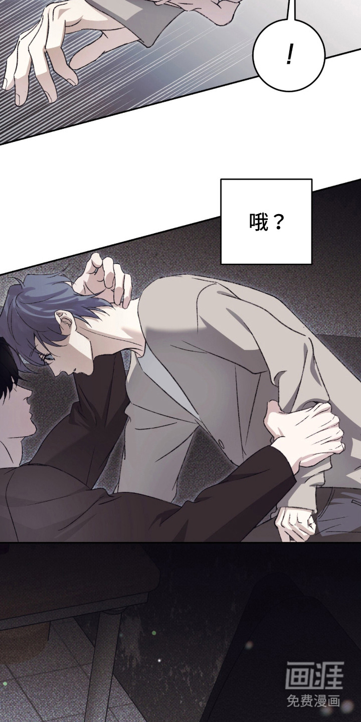 心跳暗码漫画-图28