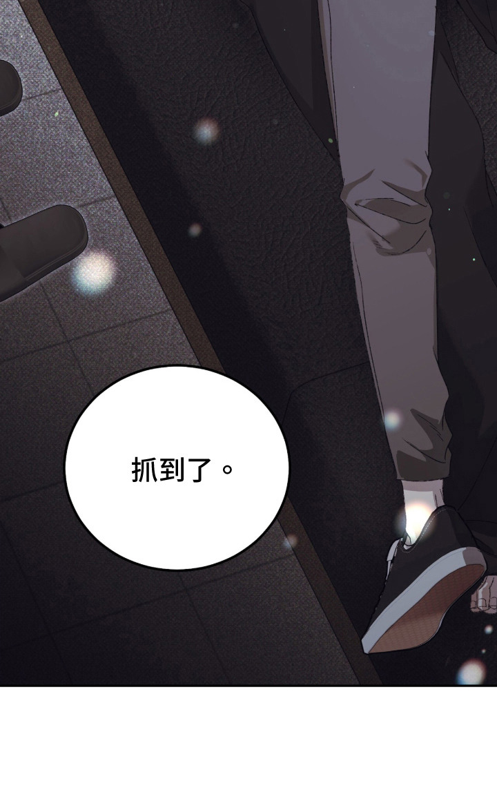 心跳暗码漫画-图30