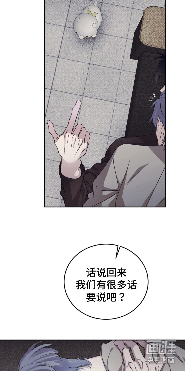 心跳暗码漫画-图1