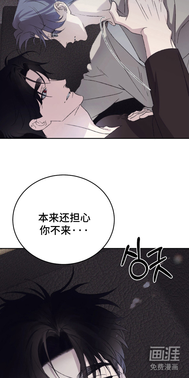 心跳暗码漫画-图2