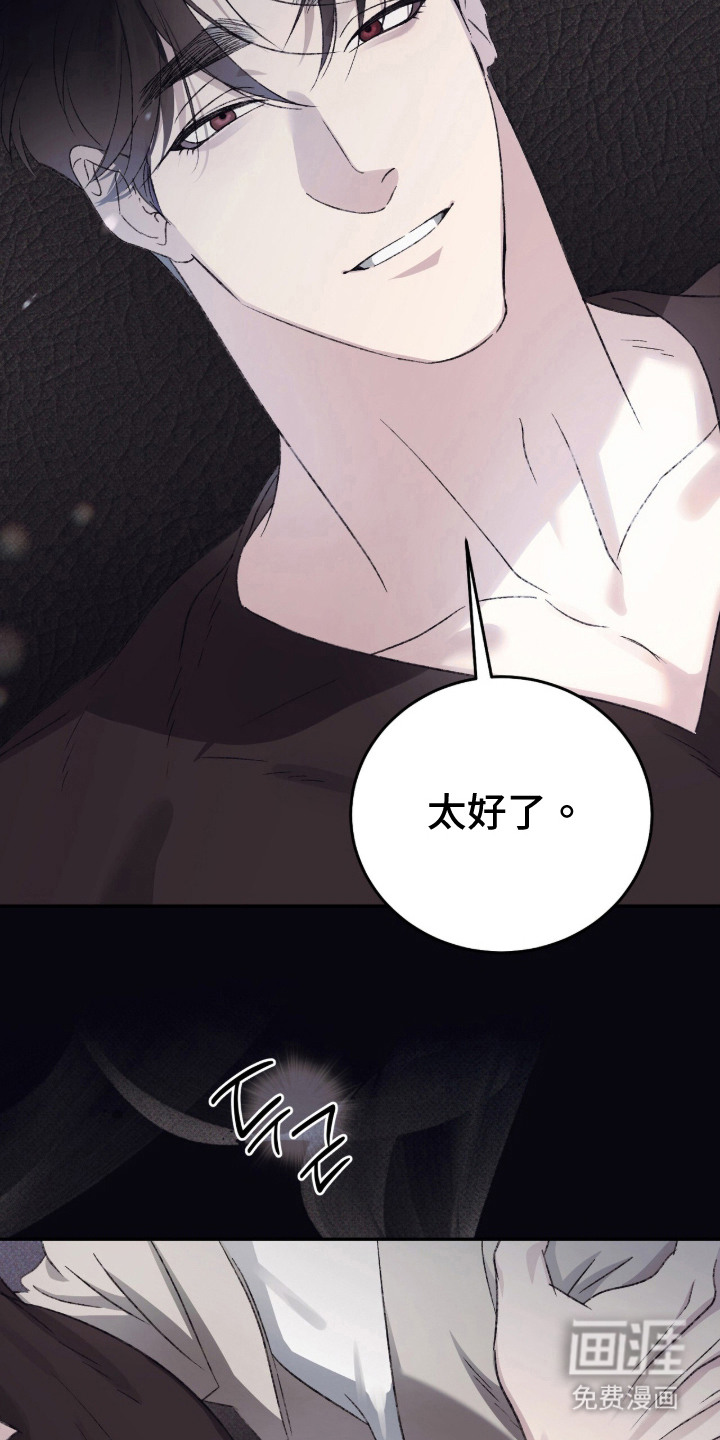 心跳暗码漫画-图3