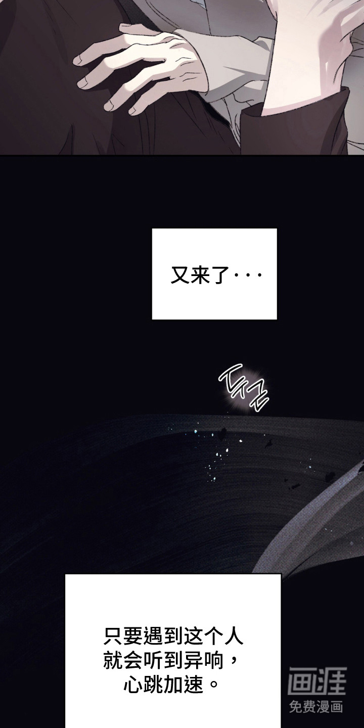 心跳暗码漫画-图4