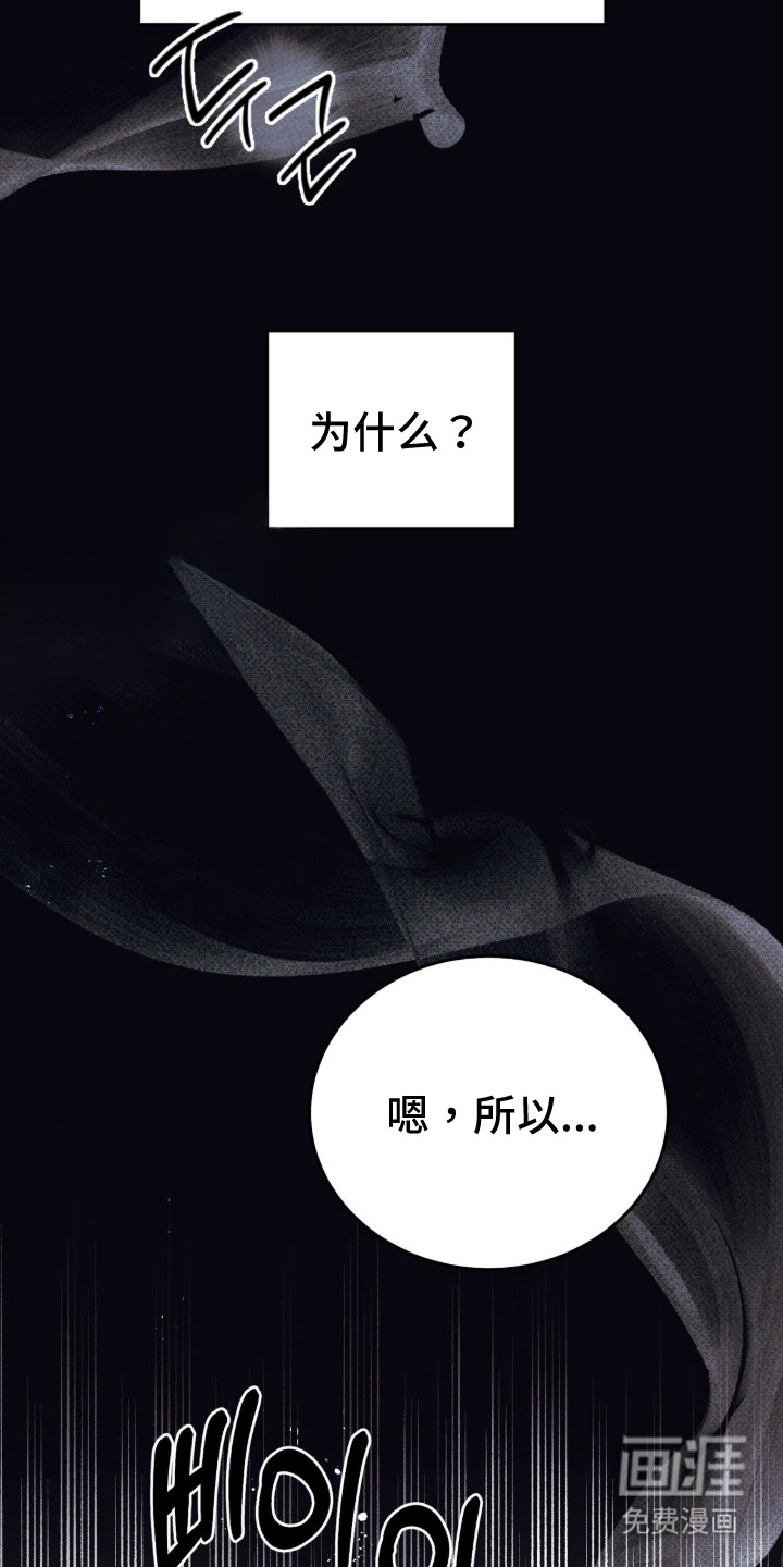 心跳暗码漫画-图5