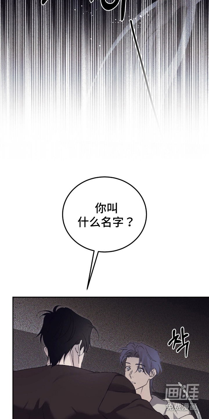 心跳暗码漫画-图6