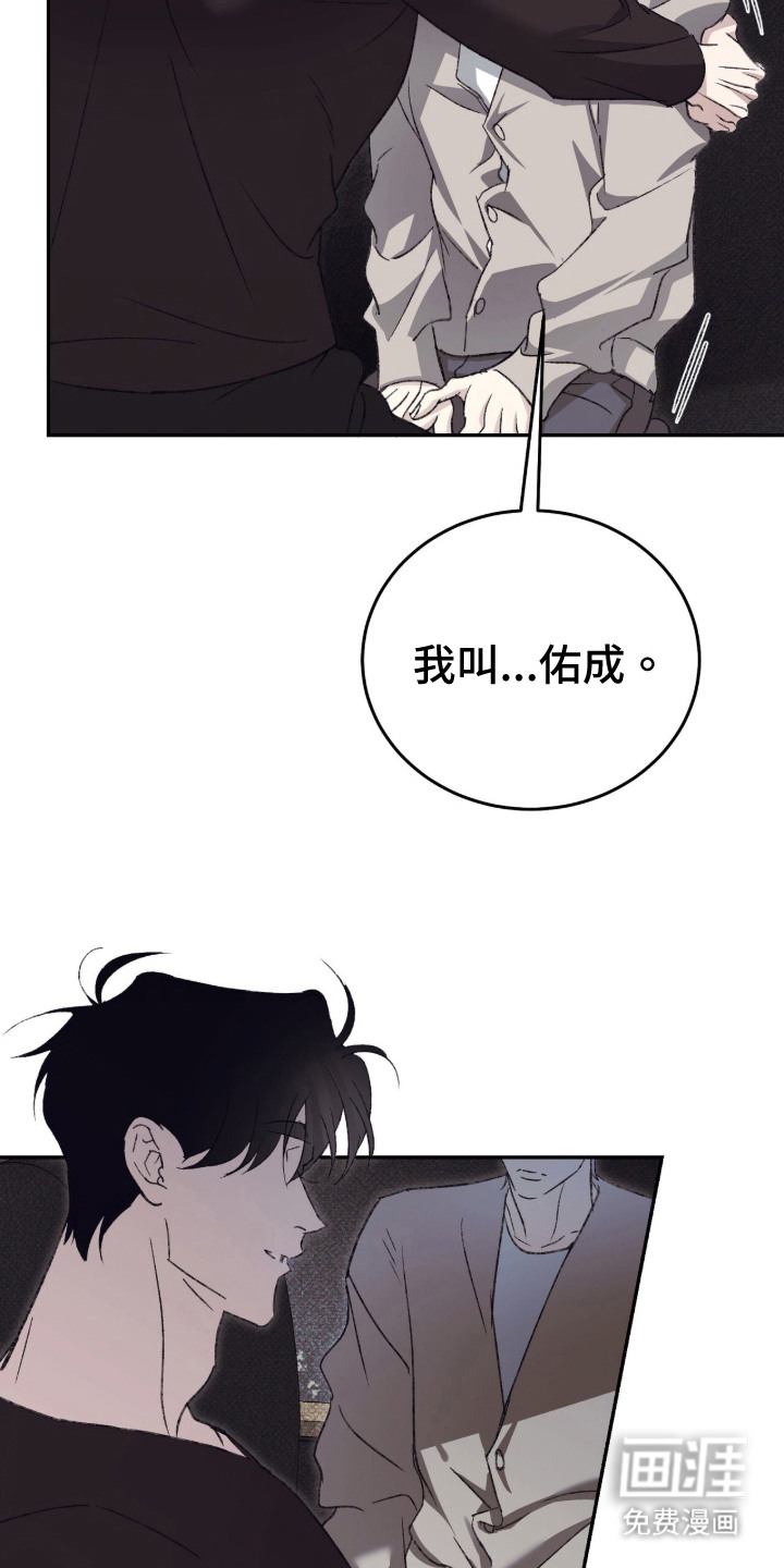 心跳暗码漫画-图7