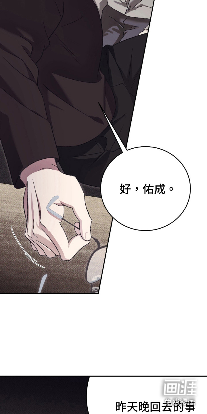 心跳暗码漫画-图8