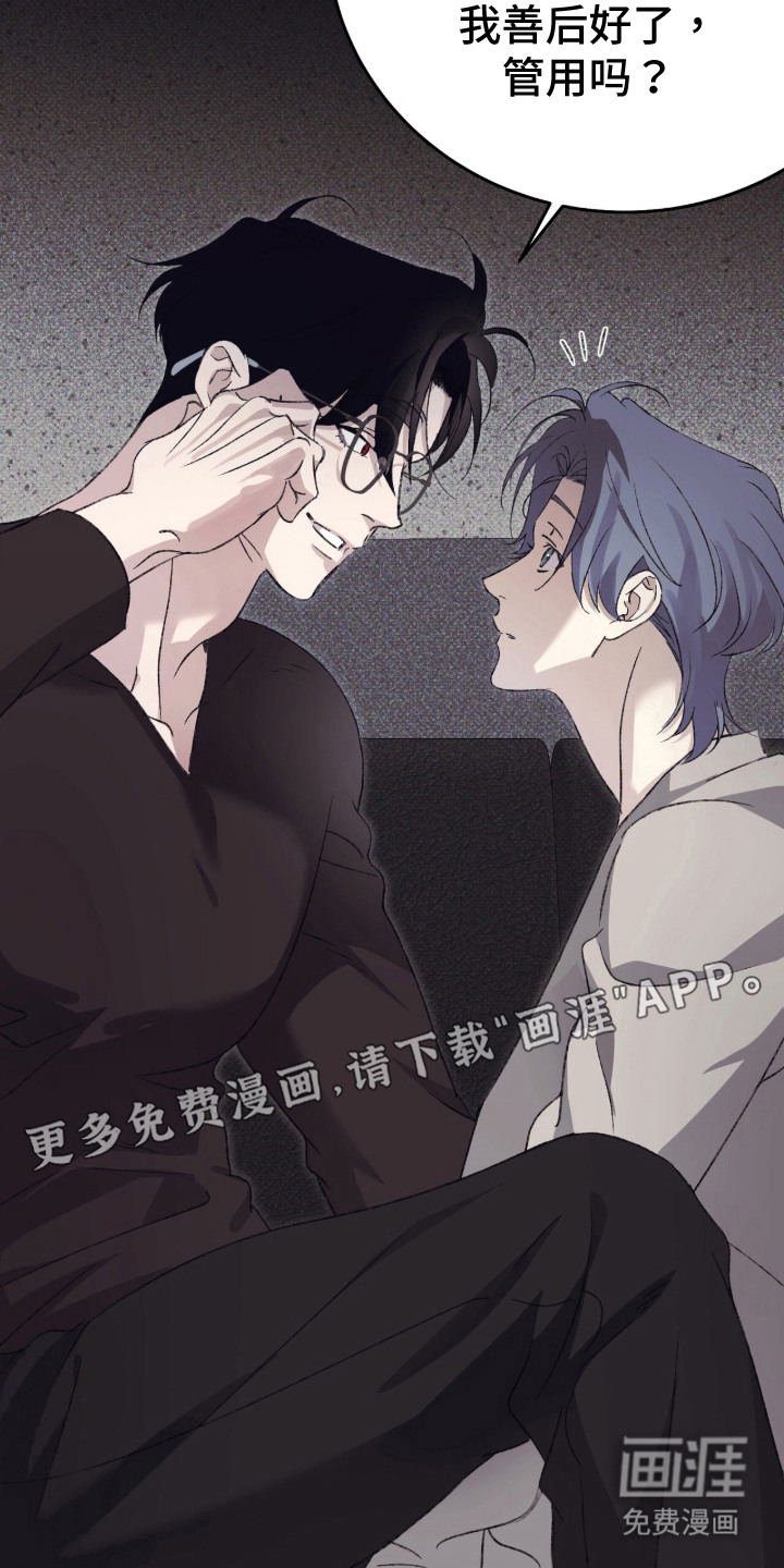 心跳暗码漫画-图9
