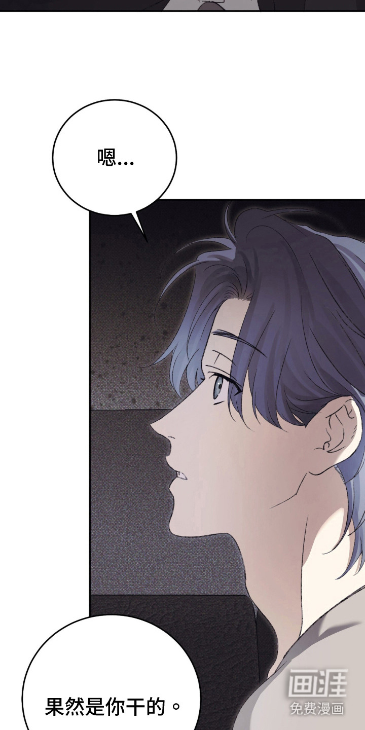 心跳暗码漫画-图10