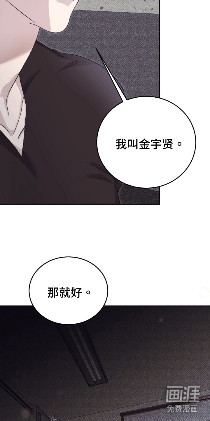 心跳暗码漫画-图12