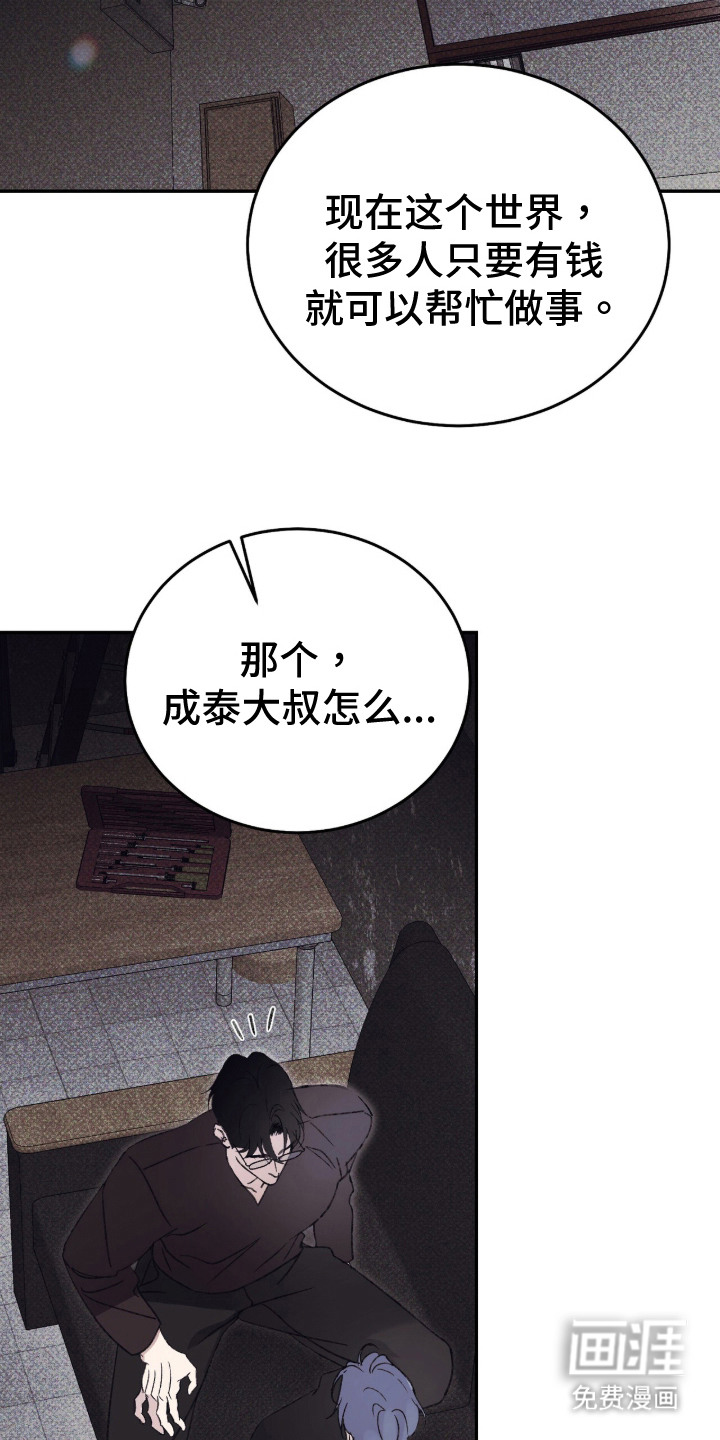 心跳暗码漫画-图13