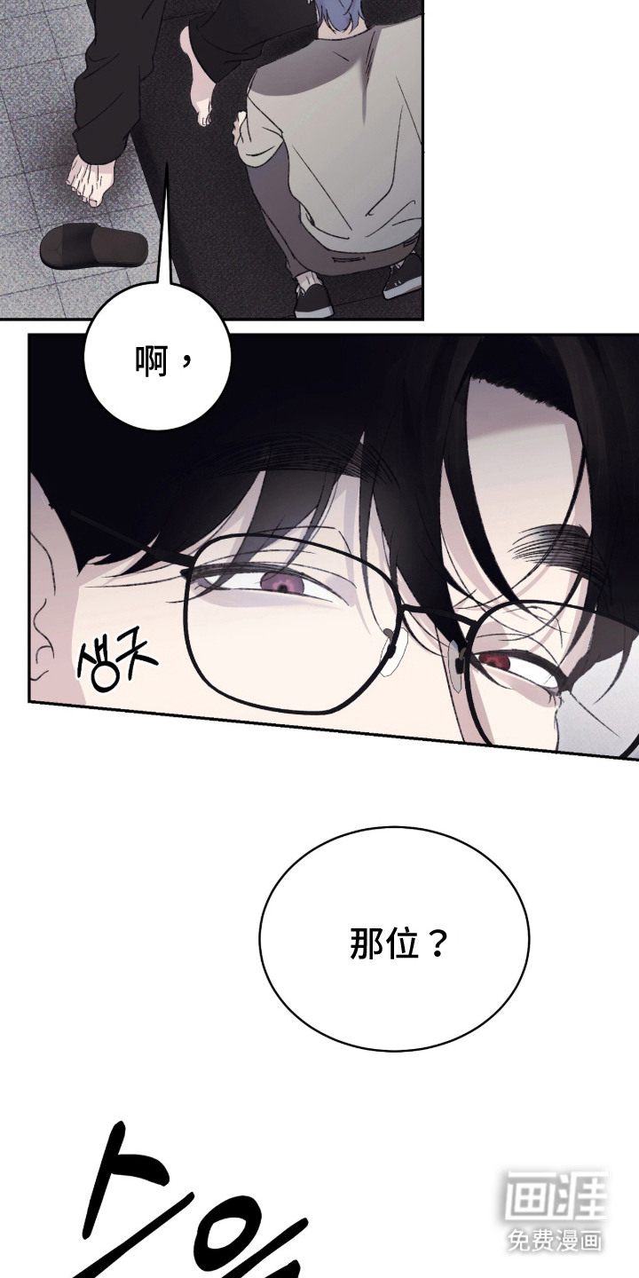 心跳暗码漫画-图14