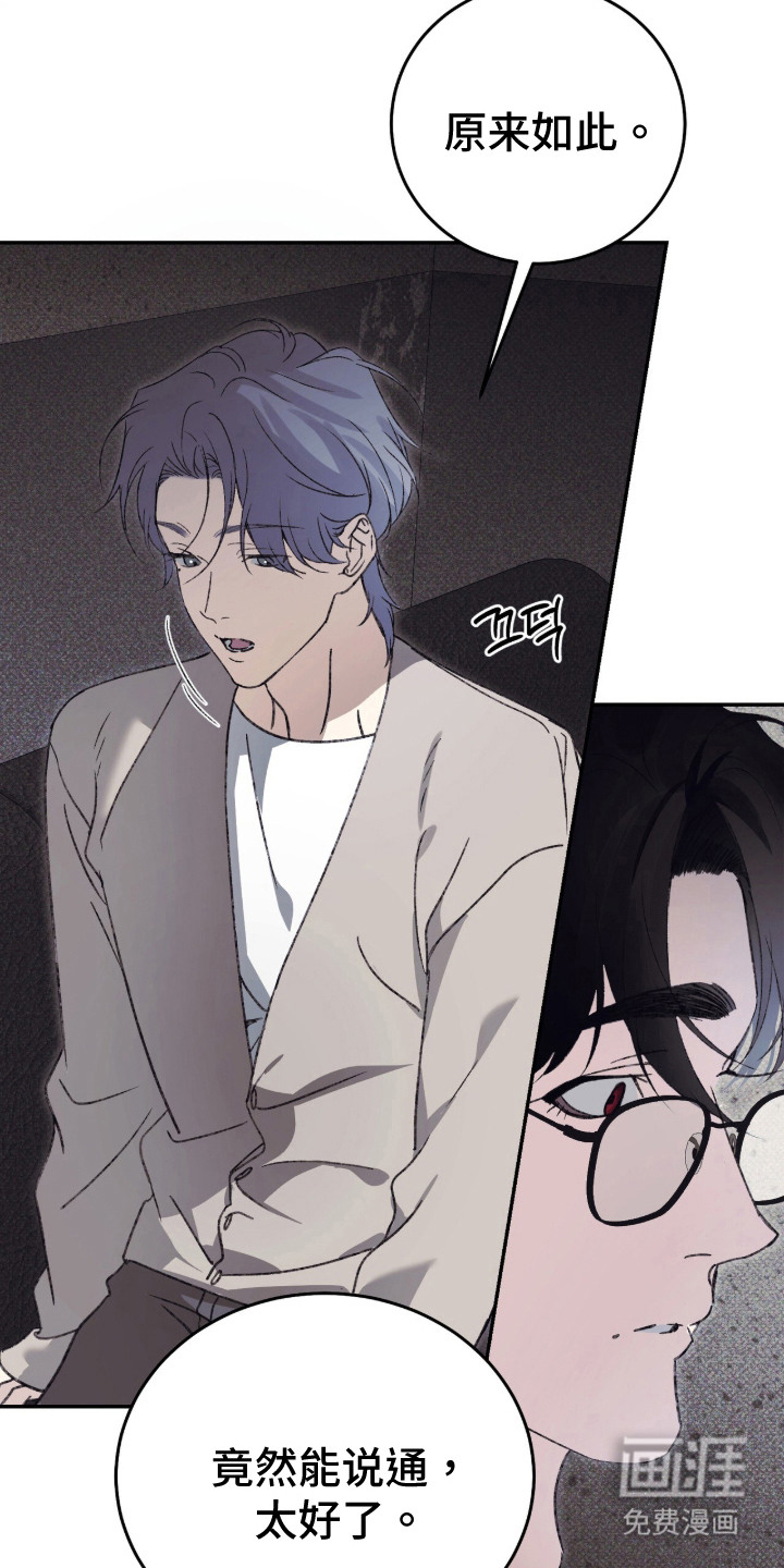 心跳暗码漫画-图17