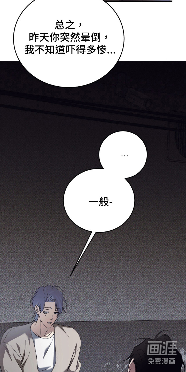 心跳暗码漫画-图21