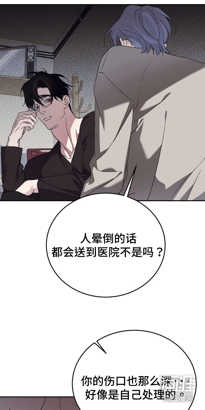 心跳暗码漫画-图23