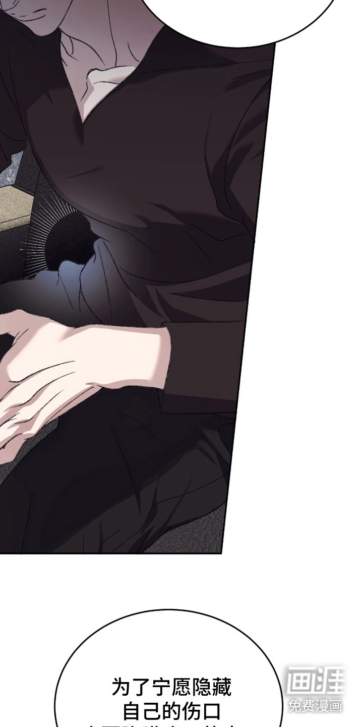 心跳暗码漫画-图24