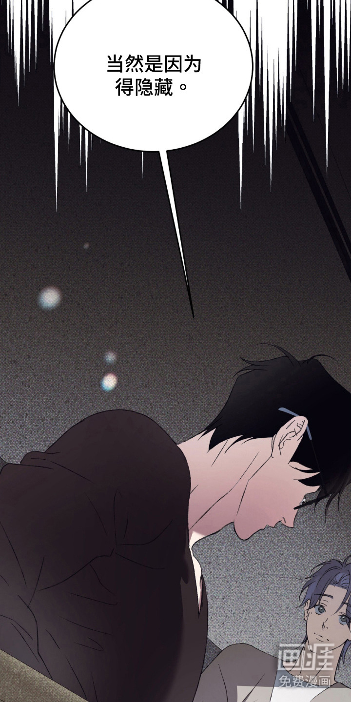心跳暗码漫画-图26