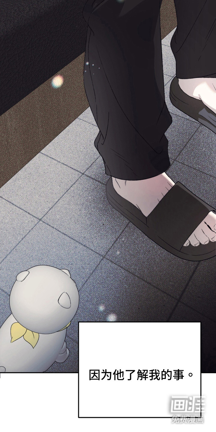 心跳暗码漫画-图28