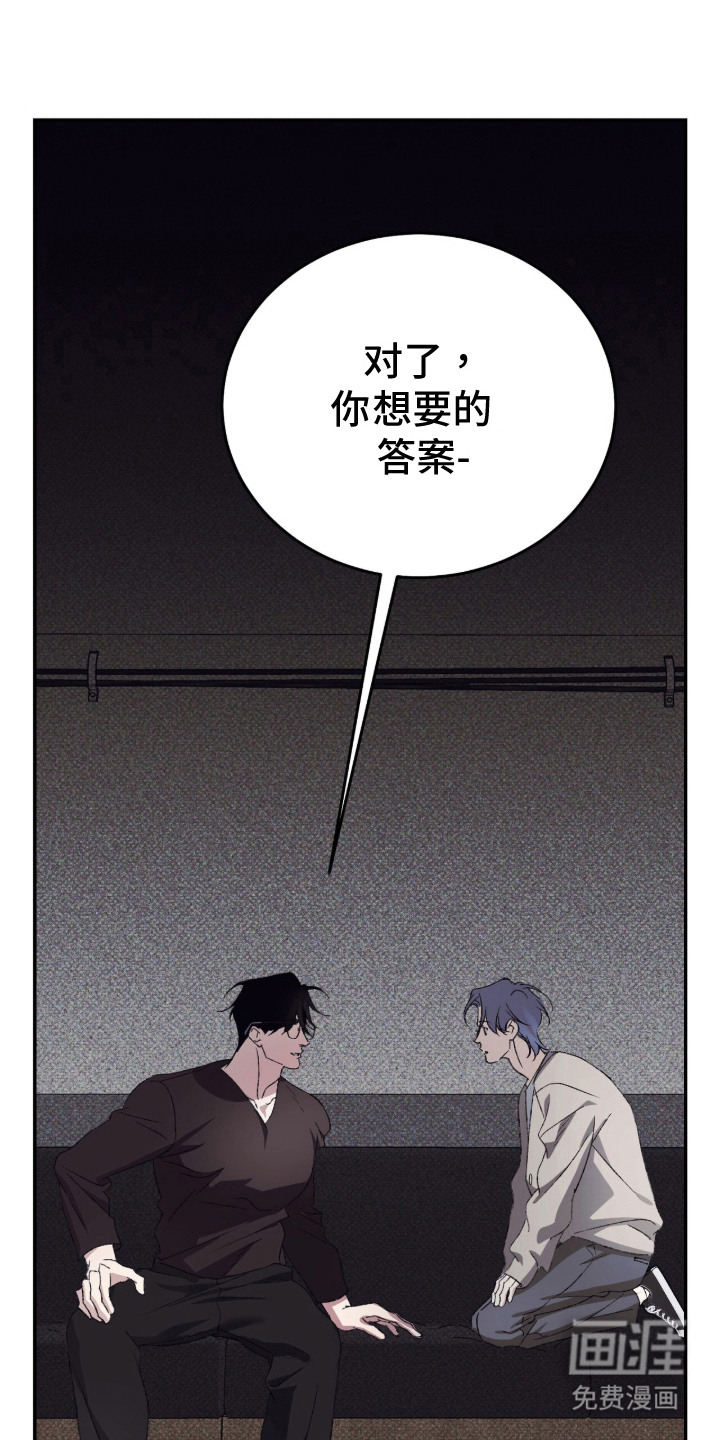 心跳暗码漫画-图29