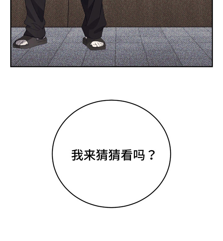 心跳暗码漫画-图30