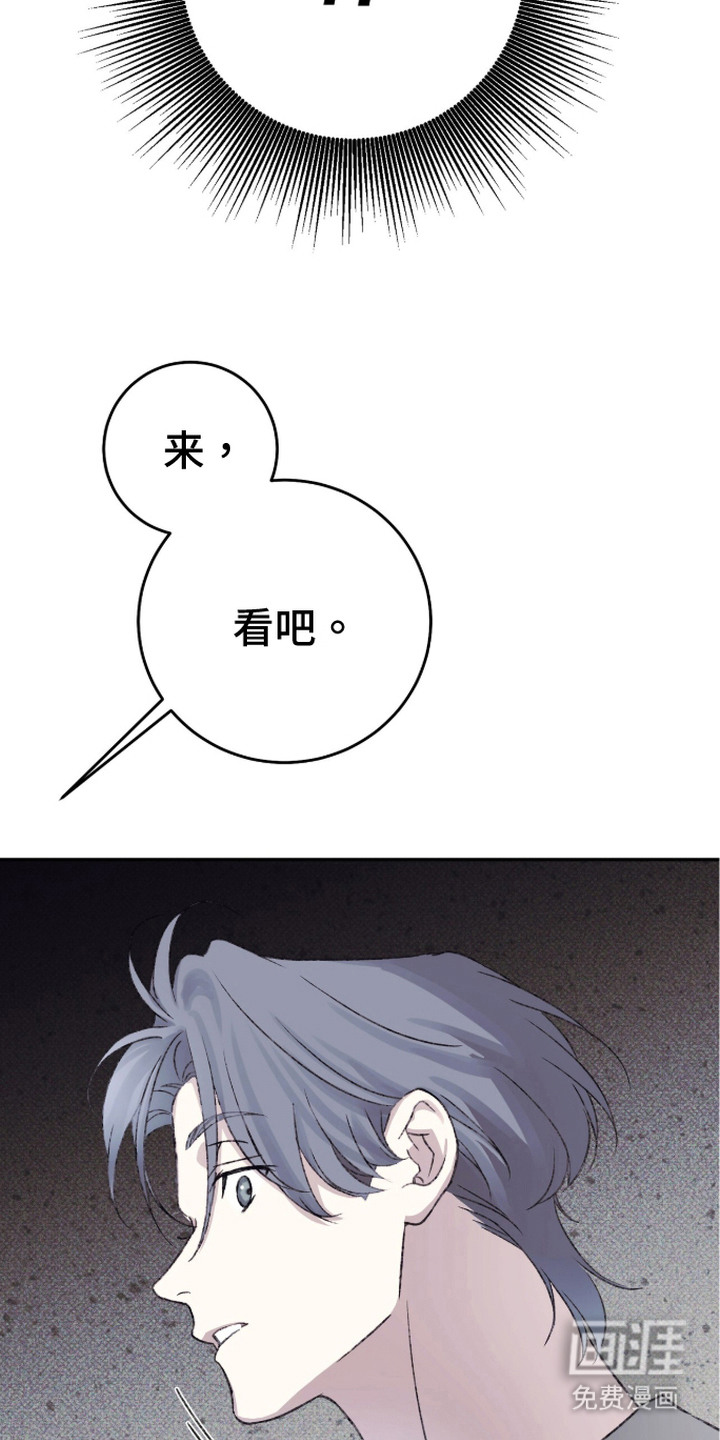 心跳暗码漫画-图4