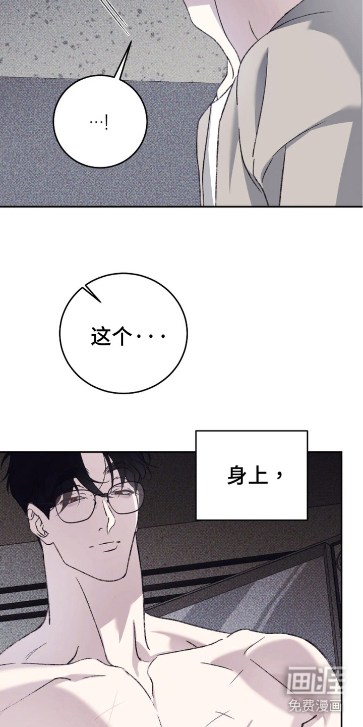 心跳暗码漫画-图5