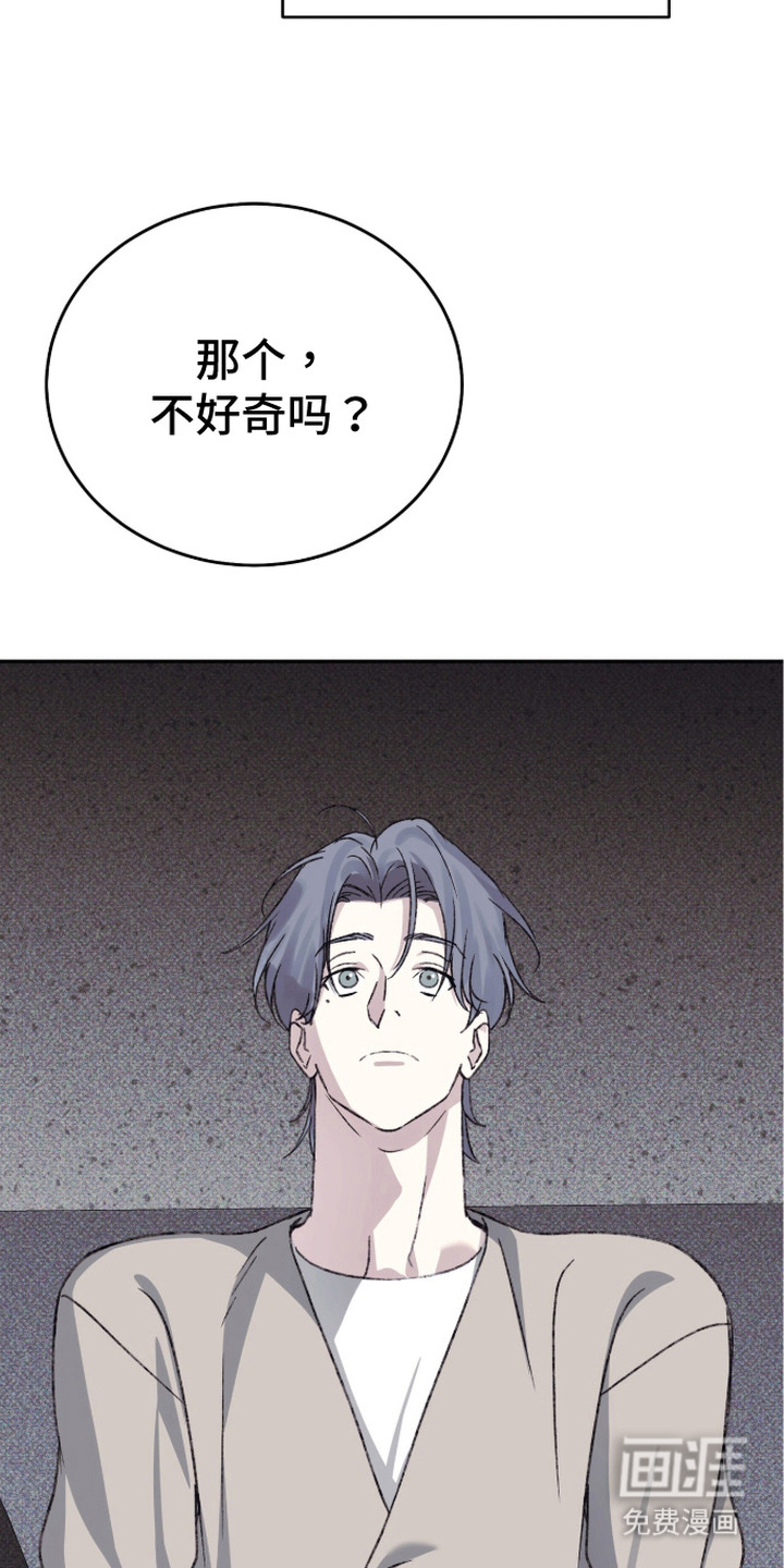 心跳暗码漫画-图7