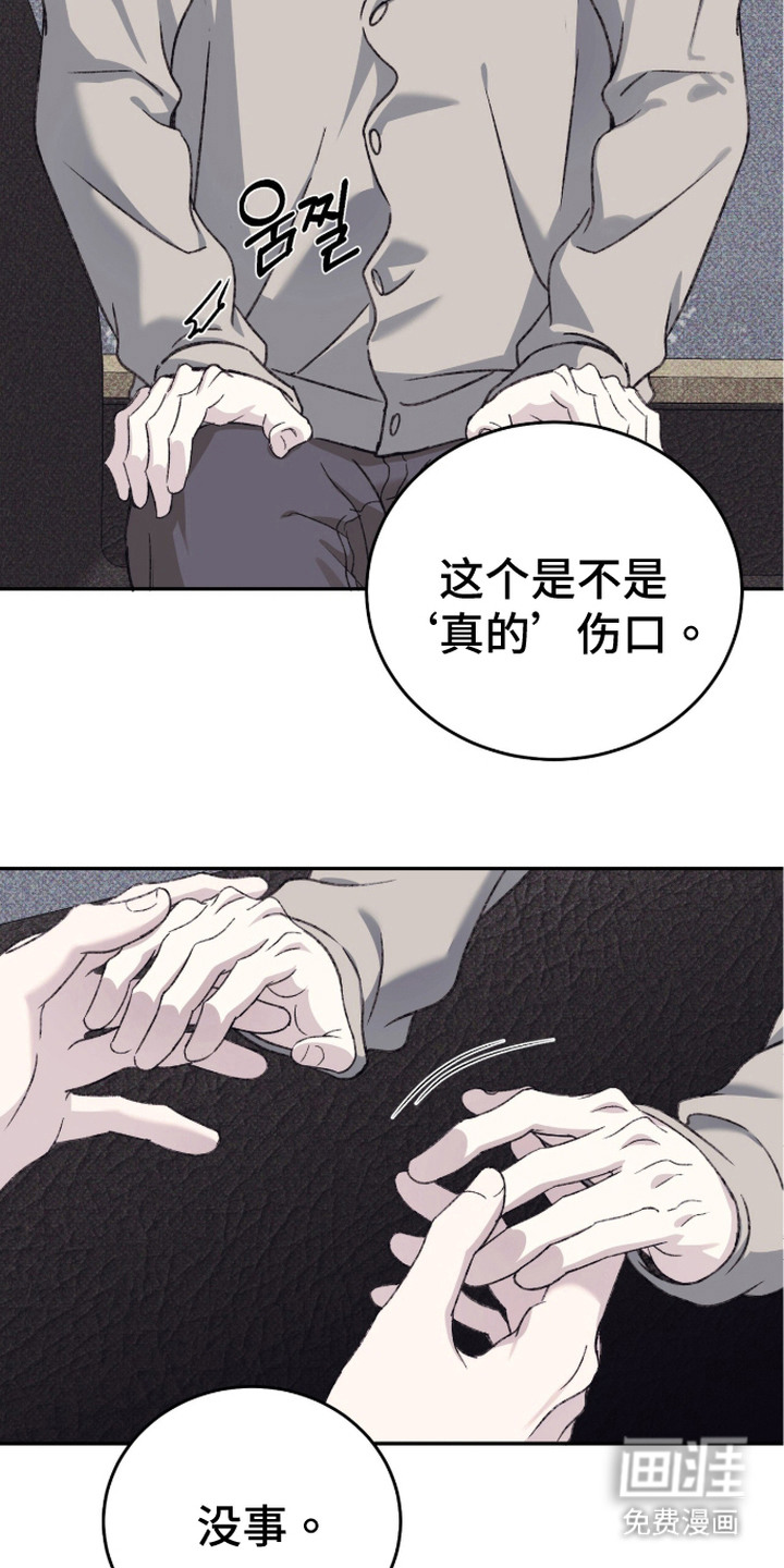 心跳暗码漫画-图8