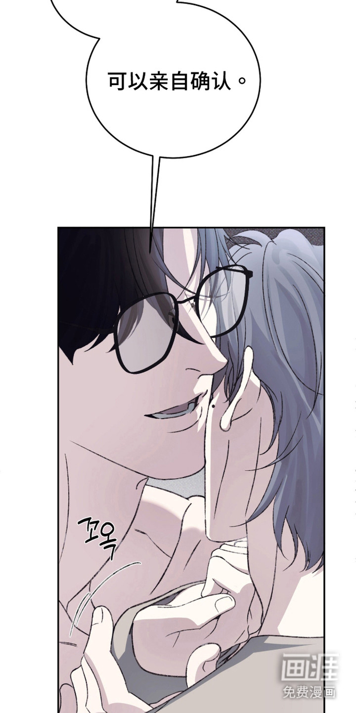 心跳暗码漫画-图9