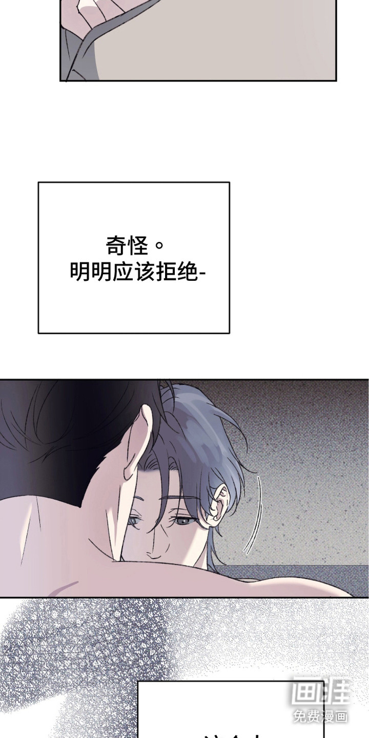 心跳暗码漫画-图10