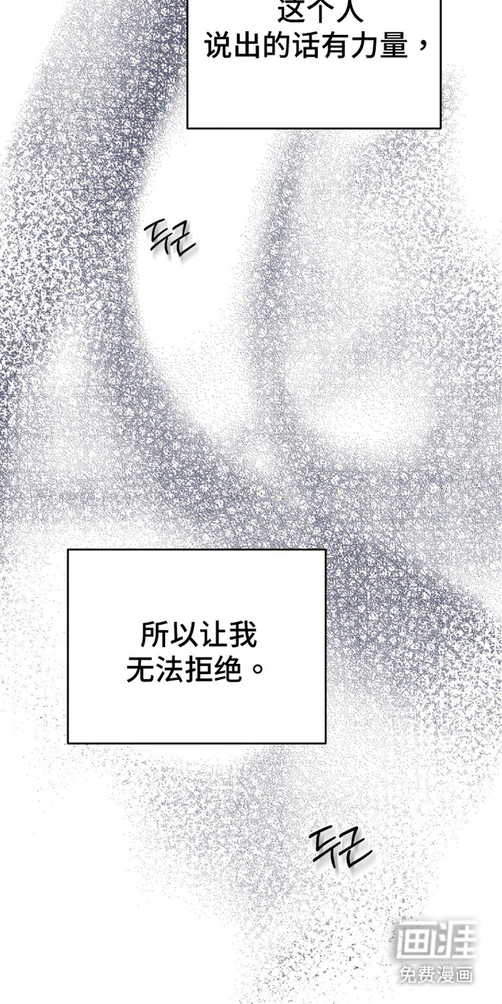 心跳暗码漫画-图11