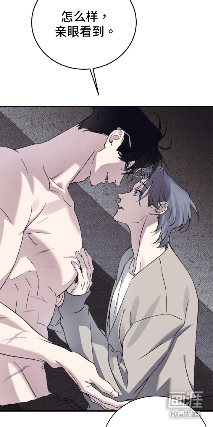 心跳暗码漫画-图13