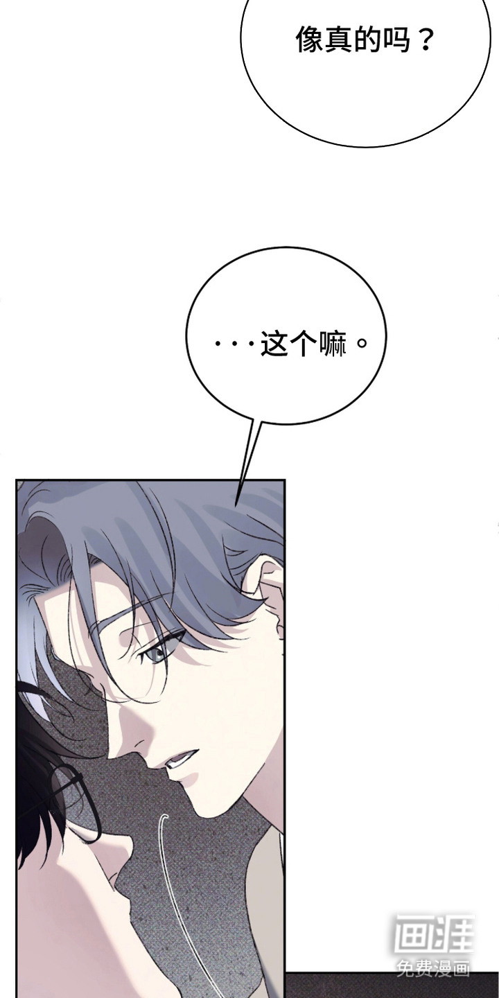 心跳暗码漫画-图14