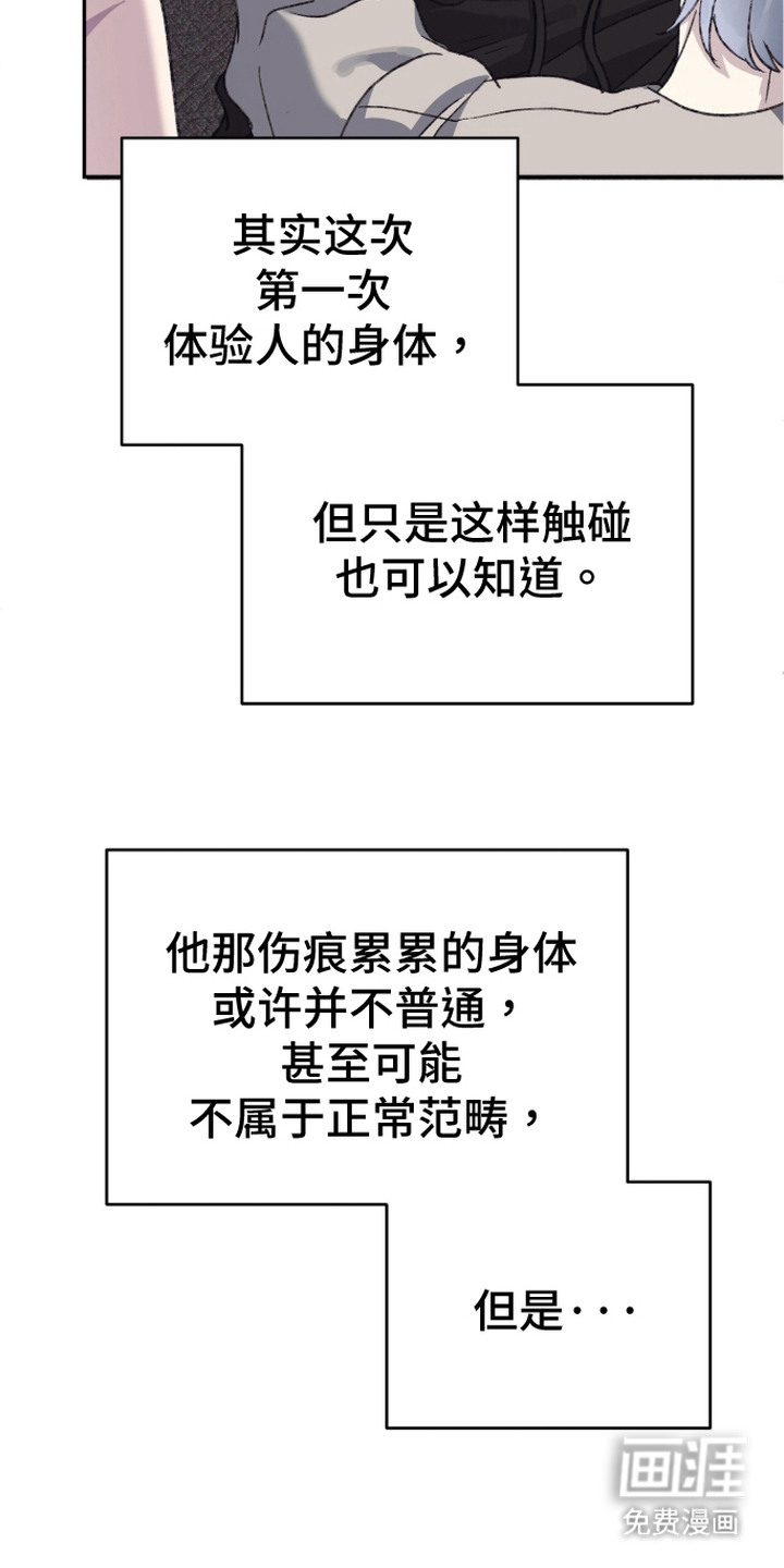 心跳暗码漫画-图16