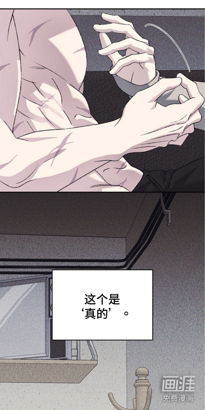 心跳暗码漫画-图17