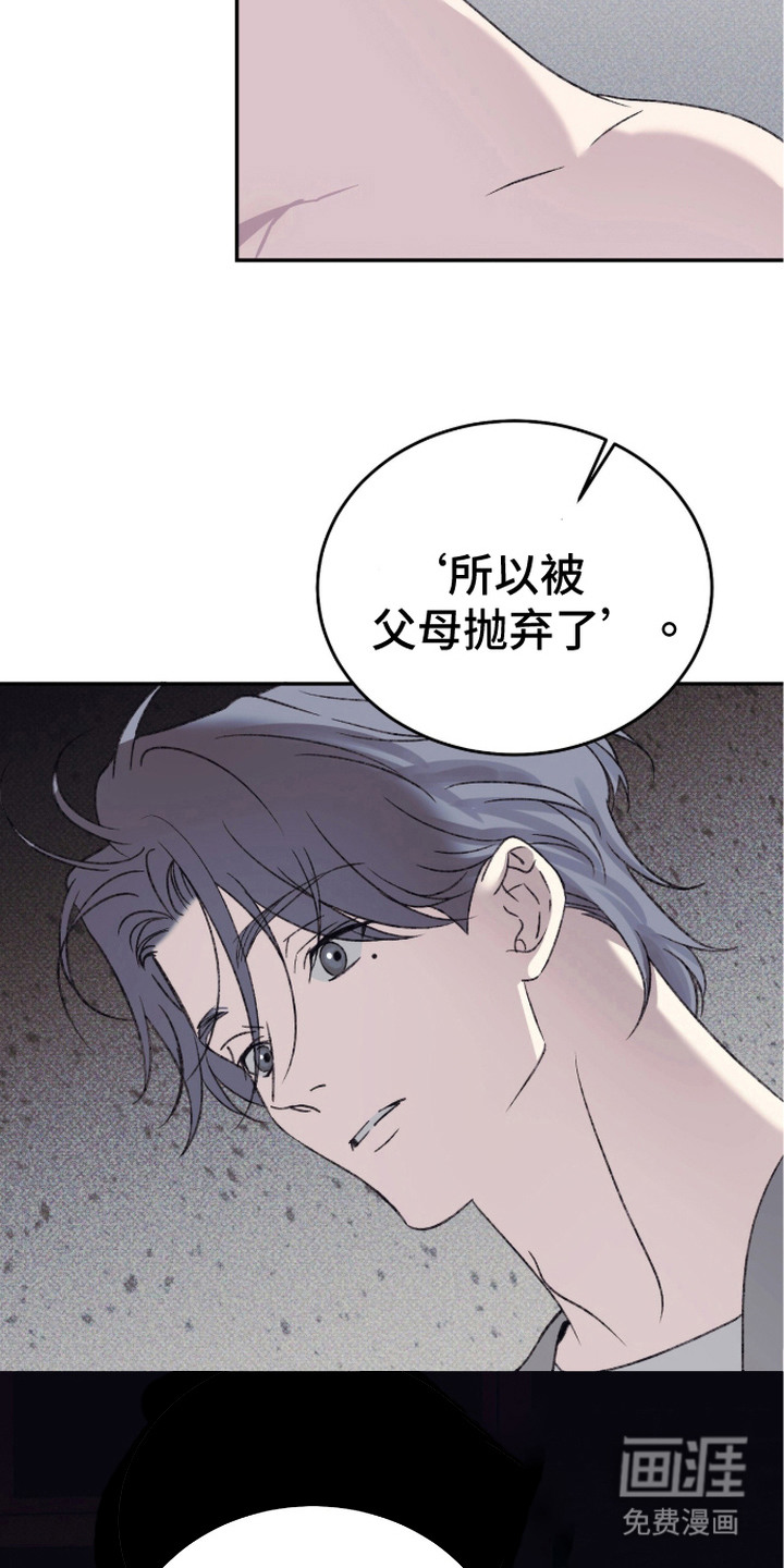 心跳暗码漫画-图20