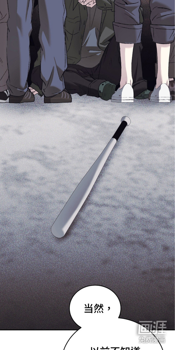 心跳暗码漫画-图22