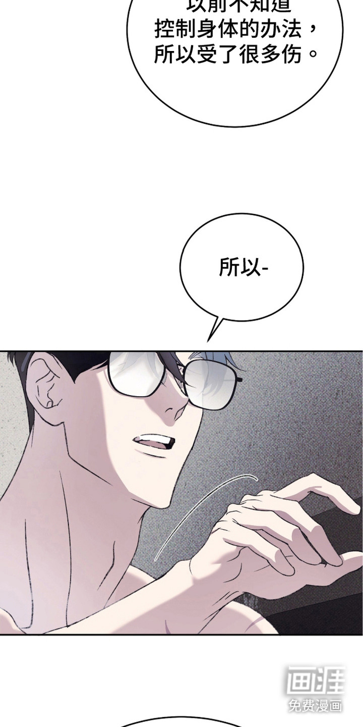 心跳暗码漫画-图23