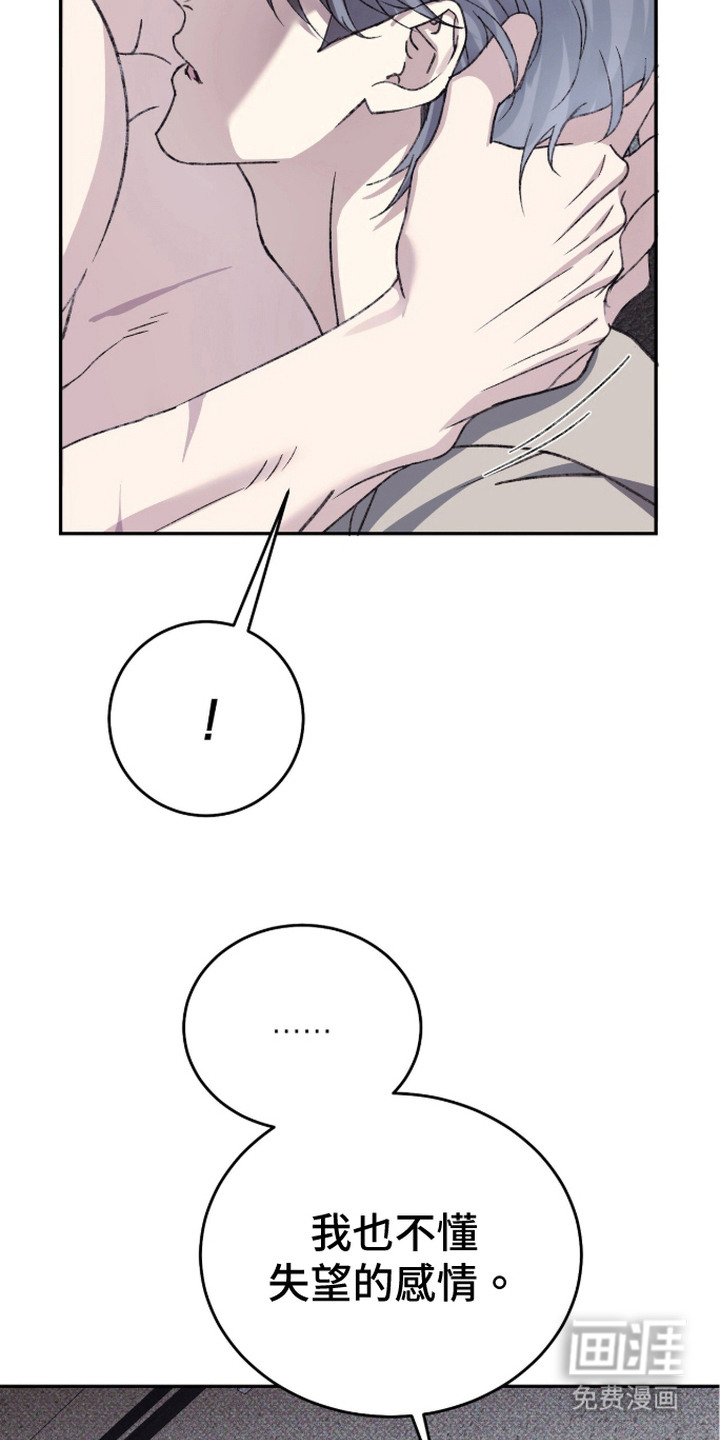 心跳暗码漫画-图25