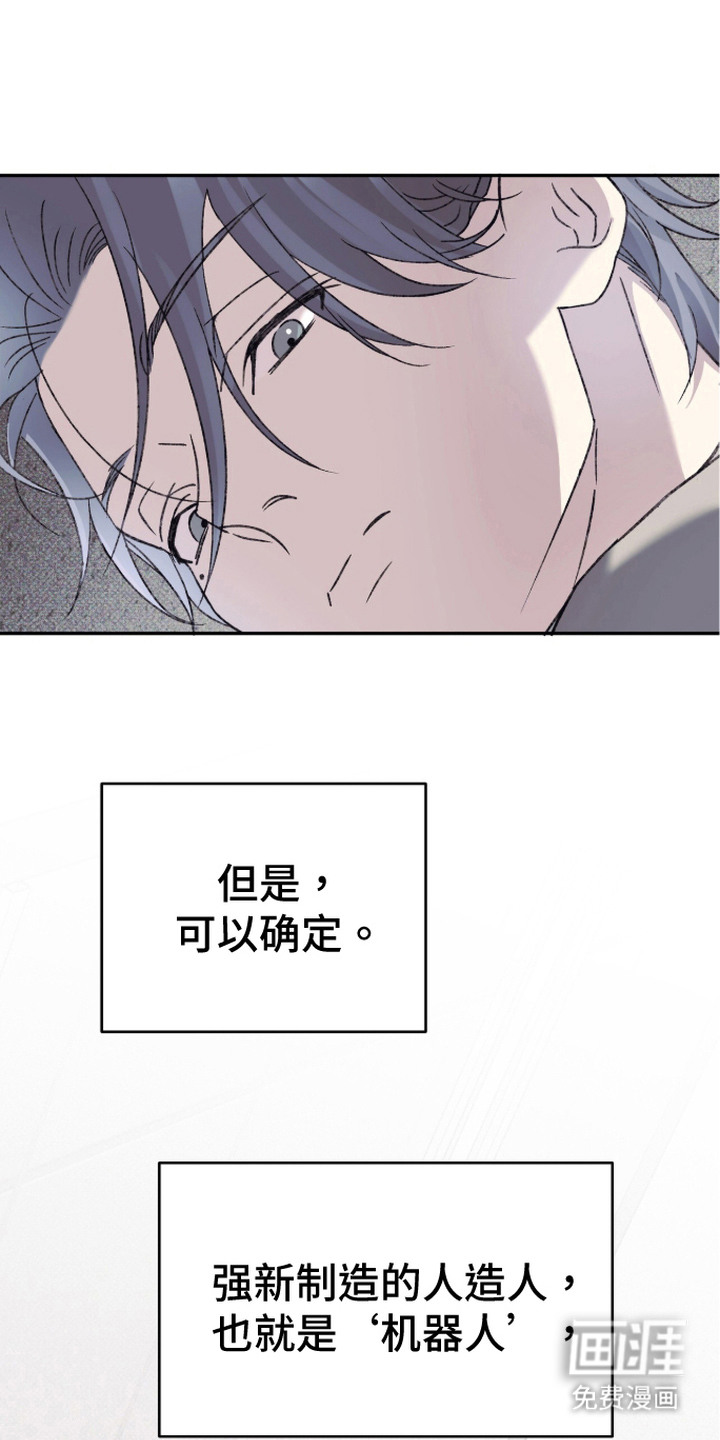 心跳暗码漫画-图27