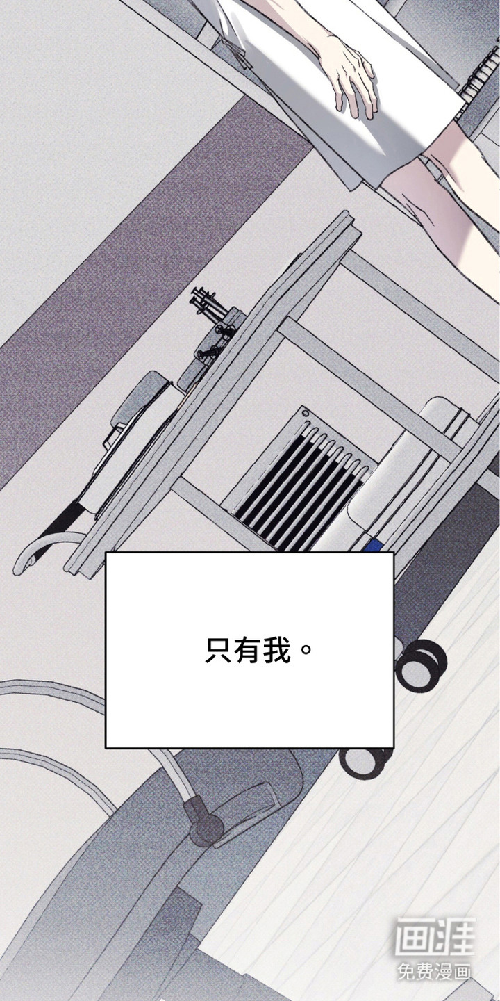 心跳暗码漫画-图29