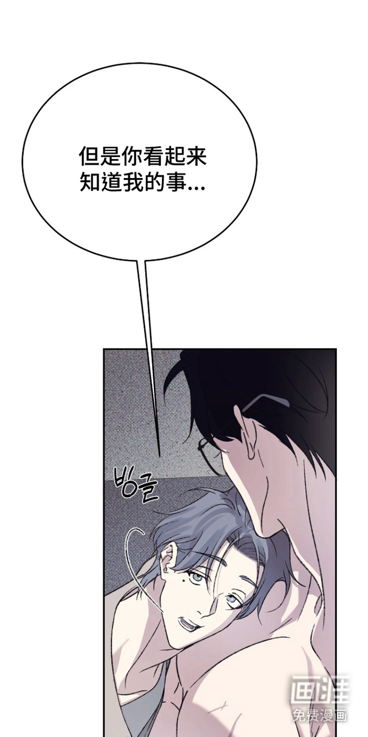 心跳暗码漫画-图0