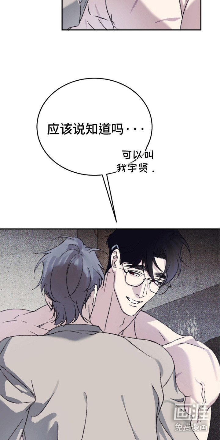 心跳暗码漫画-图1