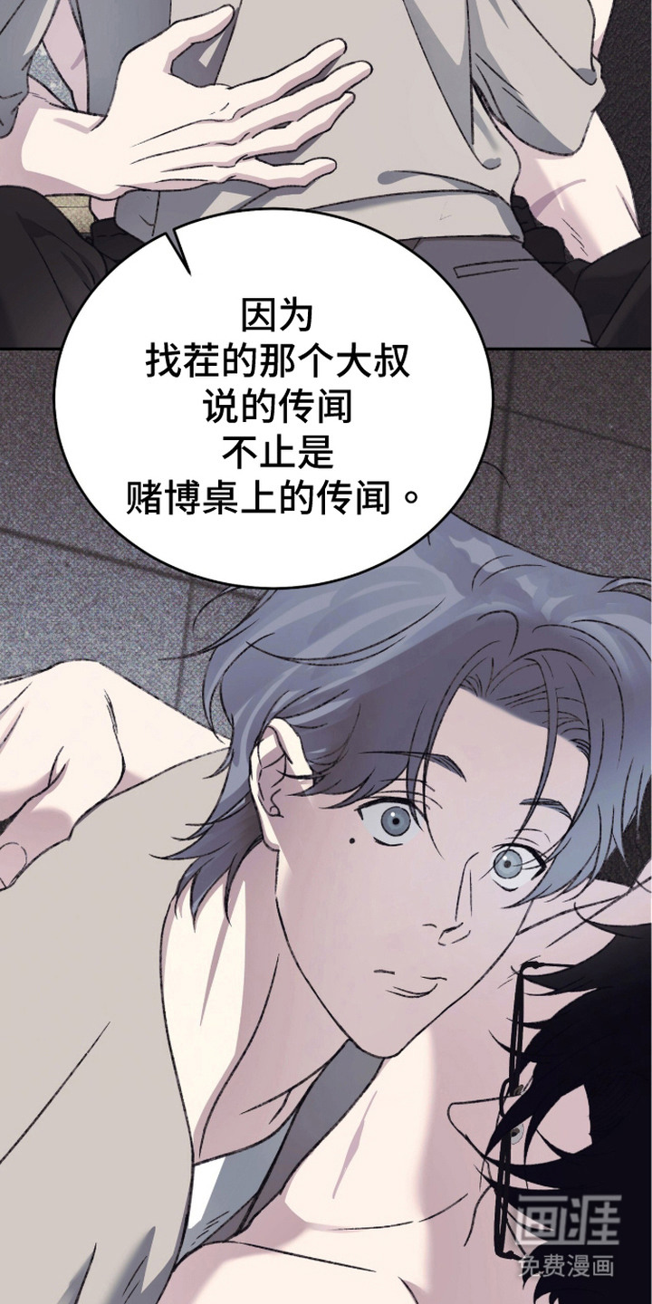 心跳暗码漫画-图2